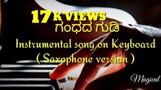 Navaduva Nudiye Instrumental song |keyboard| Gandhada Gudi | Saxophone version