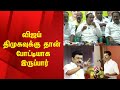 விஜய் திமுகவுக்கு தான் போட்டியாக இருப்பார் | H Raja | TheSubEditor