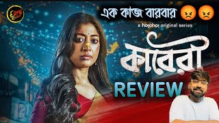 KABERI Web Series REVIEW | Hoichoi | FILMY RETAKE