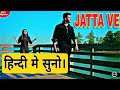 Download Jatta Ve Mankirt Aulakh meaning in hindi Jatta ve verified mp3