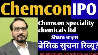 CHEMCON IPO price review - chemcon speciality chemicals latest News chemcon share bazar should I buy