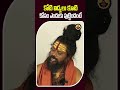 కోటి విద్యలు కూటి కోసం ఎందుకు పుట్టిందంటే @time24x7bhakthitv