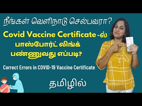 How to link vaccine certificate to passport online and correct errors in COVID-19 vaccine certificate