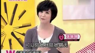 姐妹淘心话 20130705 公婆规矩这么多 媳妇只能乖乖遵守下) 003