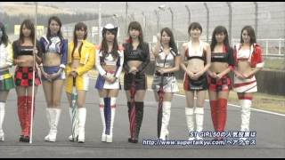 [BS12トゥエルビ] スーパー耐久2016 第6戦 オートポリス大会 @ オートポリス