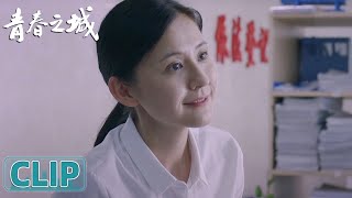 EP01 Clip 老人自由婚恋被阻止，蒋楠楠反手盖章太解气【青春之城】