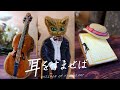 映画【耳をすませば】のアイシングクッキーを作らせていただいたよ🎻 #shorts