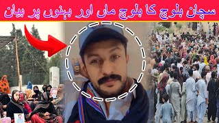 Sachaan Baloch || talking about || Baloch Mothers and Sisters || Heartfelt Insights