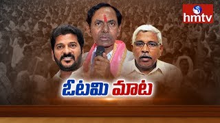 Mahakutami Leaders Counter to KCR | Telugu News | hmtv