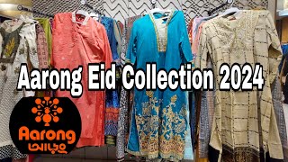 আড়ং ঈদ কালেকশন ২০২৪ |Aarong Exclusive 3 Piece Collection 2024 | Aarong Eid Collection 2024|#aarong