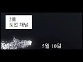 기록식 6.9배 적중 2020.05.10 프로토 승부식 24회차 스포츠토토 배트맨토토 스팟