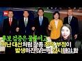 발칙한뉴스 국정원 여론조작 댓글알바팀 조직적 운영 이번 대선은 안전한가