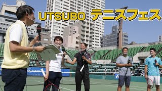 UTUBOテニスフェス 世界スーパージュニアテニス関連イベント