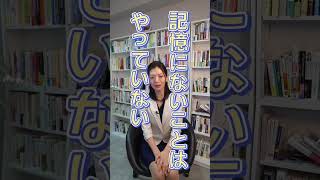 認知症介護のNG行動 #shorts #認知症 #介護