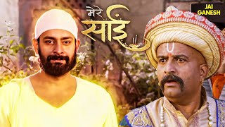 किसने किया कुलकर्णी का अपमान | Mere Sai | Sai Ke Chamatkar | Dharmik Serial | Bhakti