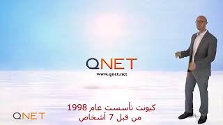 ماهي شركة كيونت العالمية ؟ وماهو تصنيفها اقتصاديا وعالميا من ضمن الشركات الرائدة في مجال الاعمال الا