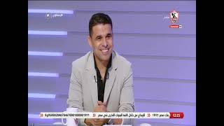 زملكاوي - حلقة الجمعة مع (خالد الغندور) 13/8/2021 - الحلقة الكاملة