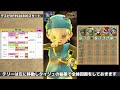 【ドラクエタクト】2.5周年記念！ギルド協力バトル デスピサロ上級90万ダメージ以上！上振れで100万ダメージ以上も可！【 ドラクエタクト／ ドラゴンクエストタクト／ dqtact】【無課金攻略】