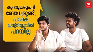 ഫൺ അല്ല ഹാർഡ് വർക്ക് ആയിരുന്നു ഈ സിനിമ | Naslen K Gafoor | Mathew Thomas | Interview Part 2