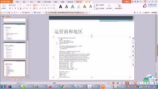 8、第三阶段电商大数据分析之数据收集之获取运营商和地区工具类代码编写