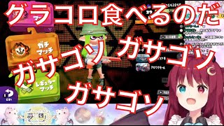 マックを食べながらセンシティブ発言をしてしまうロアちゃんw【にじさんじ切り抜き】