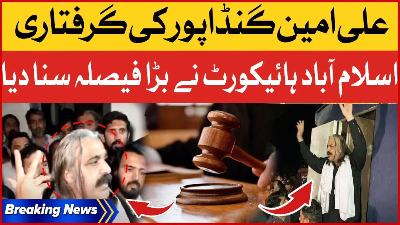 Ali Amin Gandapur Arrest Case | Islamabad High Court Big Decision ...