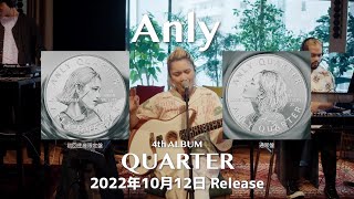 Anly 「QUARTER」 CM 15秒