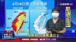 高壓登場 梅雨鋒面遠離台灣訊號明顯