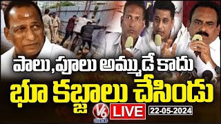 LIVE : Malla Reddy Didn't Just Sell Milk And Flowers But Also Grabbed The Land | V6 News