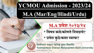 YCMOU MA Admission Process in MA Marathi, Hindi, English, Urdu, Education | YCMOU MA 2023-24