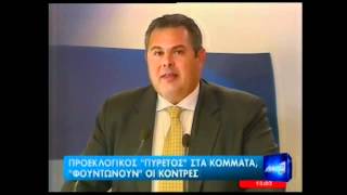 NewsIt.gr: Φουντώνουν οι κόντρες