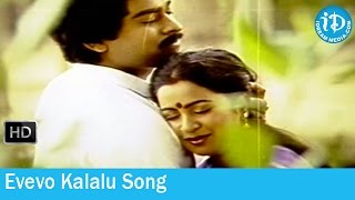 Jwala Movie Songs - Evevo Kalalu Song - Chiranjeevi - Bhanupriya - Radhika