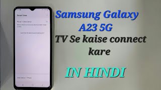 Samsung a23 ko tv se kaise connect kare / how to connect Samsung A23 5g to tv