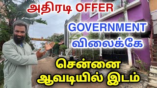 அதிரடி Offer | சென்னை ஆவடியில் இடத்துடன் தனி வீடு | plot for sale in chennai avadi