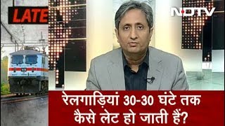 Prime Time with Ravish Kumar, May 4, 2018 | रेलगाड़ियां 30-30 घंटे तक लेट कैसे हो जाती हैं?