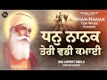 Guru Nanak Dev Ji Shabad - Dhan Nanak Teri Wadi Kamai - Parkash Purab