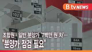 조합원·일반 분양가 '7백만 원 차'…\