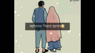 সবচেয়ে বরকতময় বিয়ে 👫