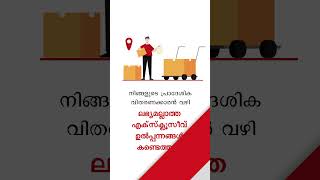 🚀 ഇപ്പോൾ ഞങ്ങളോടൊപ്പം ചേരൂ, റീട്ടെയിൽ ഫാർമസിയുടെ ഭാവി അനുഭവിക്കൂ!💊 #medicines#pharmacy #exportimport