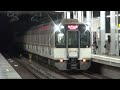 近鉄9820系eh24編成 阪神電車西宮駅18時3分発快速急行神戸三宮行き