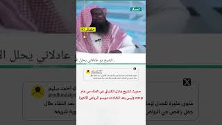 لقاء لعادل الكلباني عن الغناء عن عام 2019