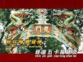 羅燕絲 jessy luo 新年如意 官方完整版 official music video