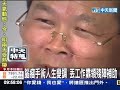 腦瘤沒摘除..害半癱！民眾怒控醫療疏失