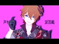 【原神mmd】ラヴィ【ガイア タルタリヤ kaeya tartaglia】【genshin impact】