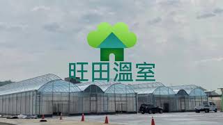 【旺田溫室#001】Taiwan’s Greenhouse by Wang Tian in 2019 奇郁企業.鍠麟機械有限公司