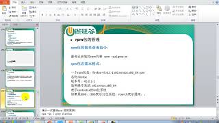 50 尚硅谷大数据Linux RPM包管理