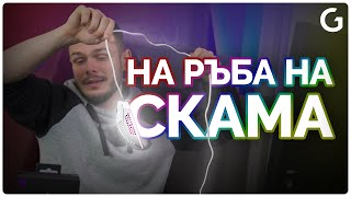 ТАЗИ МИШКА МЕ РАЗОЧАРОВА ...