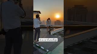 ขอแต่งงานบนยอดตึก โรงแรมค่ะช่วงเวลาพระอาทิตย์ตกดิน#shortvideo #youtube #helicopterbangkok