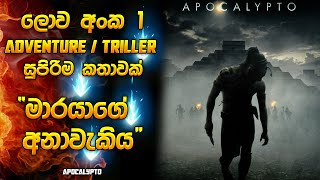 මේකනම් සුපිරිම කතාවක් 🔥 මාරයාගෙ අනාවැකිය | Movie explanation in Sinhala | Horror recap Sinhala