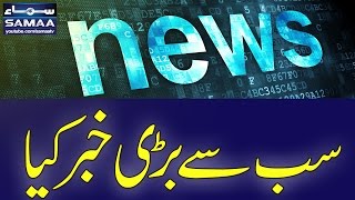 Sab Se Bari Khabar | Nadeem Malik Live | SAMAA TV | Best Clip | 22 Dec 2016